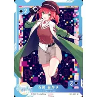 Ishikari Akari - Trading Card - Aogiri High School