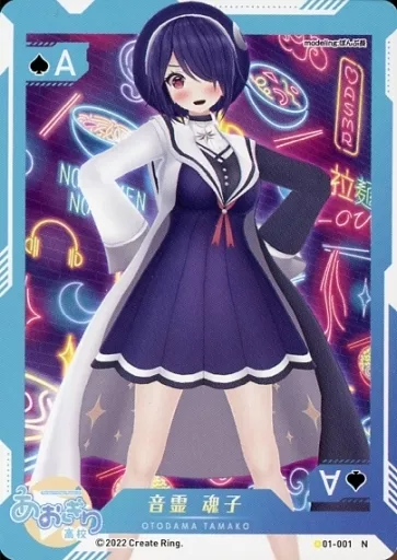 Otodama Tamako - Trading Card - Aogiri High School