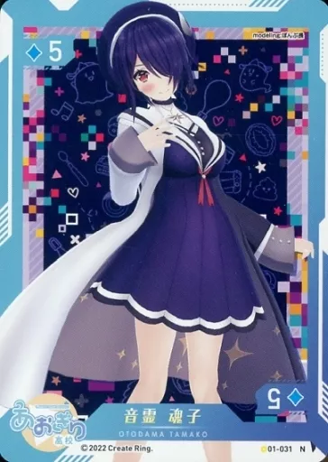 Otodama Tamako - Trading Card - Aogiri High School