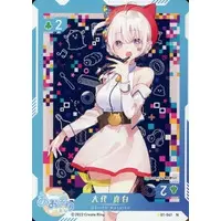 Oshiro Mashiro - Trading Card - Aogiri High School