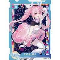 Chiyoura Chiyomi - Trading Card - Aogiri High School