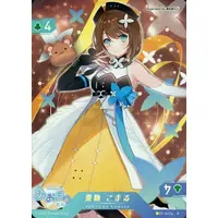 Kurikoma Komaru - Trading Card - Aogiri High School