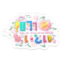 Aiu Itoi - Acrylic Key Chain - Key Chain - VTuber