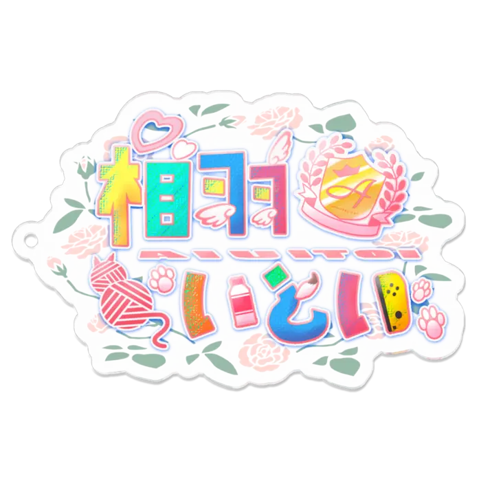 Aiu Itoi - Acrylic Key Chain - Key Chain - VTuber