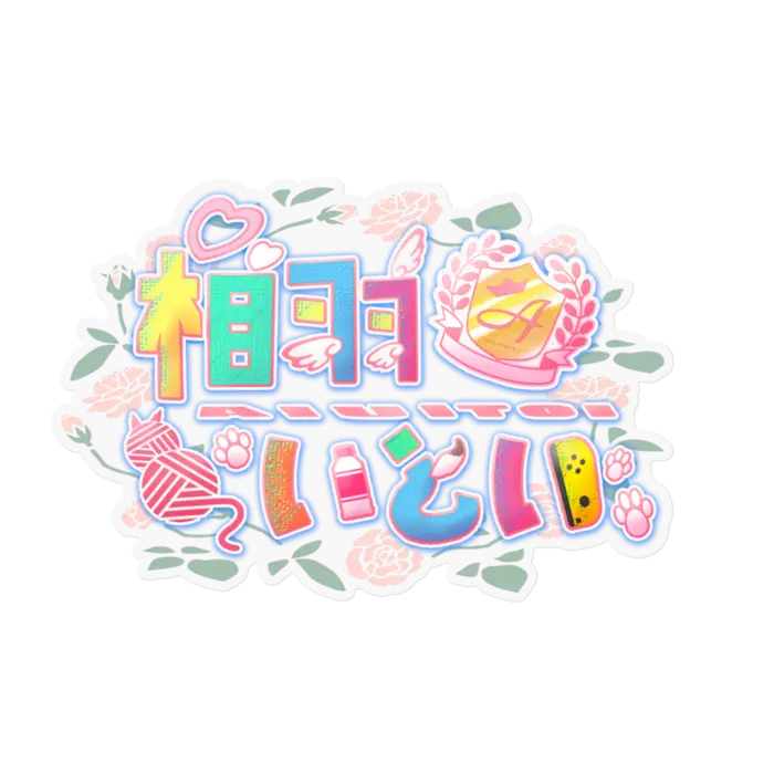 Aiu Itoi - Stickers - VTuber