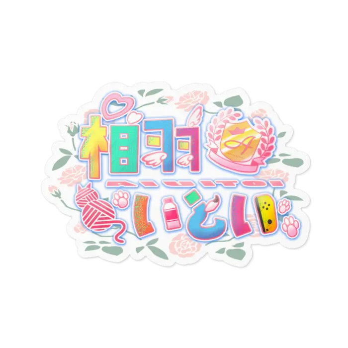 Aiu Itoi - Stickers - VTuber