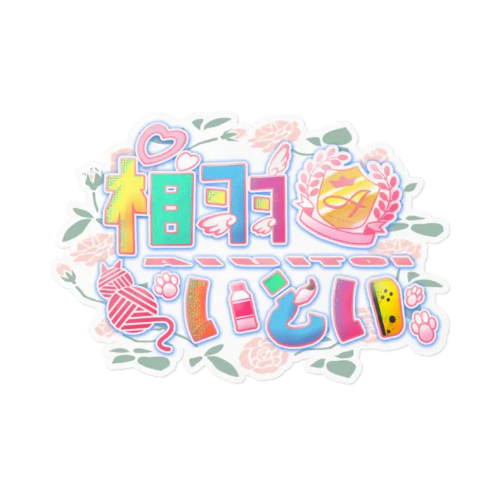 Aiu Itoi - Stickers - VTuber