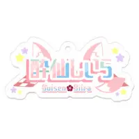 酔仙しいら - Acrylic Key Chain - Key Chain - VTuber Size-50 x 50 (mm)