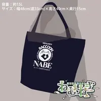 ねむねぎ - Bag - VTuber