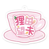 狸田望未 - Acrylic Key Chain - Key Chain - VTuber Size-50 x 50 (mm)