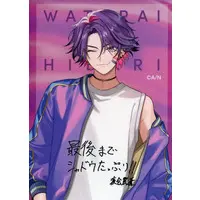 Watarai Hibari - Stickers - VOLTACTION