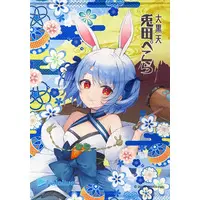 Usada Pekora - Tapestry - hololive