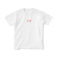 左右加千手 - Clothes - T-shirts - VTuber Size-S