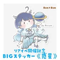 Yumemi Ruruno - Stickers - VTuber