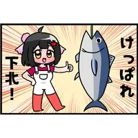 Aomori Rinko - Badge - VTuber