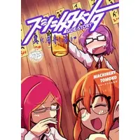 Machinery Tomoko - Book - VTuber