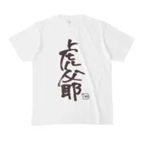 虎爺（こや） - Clothes - T-shirts - VTuber Size-M