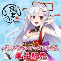 風宮まつり - Calendar - VTuber