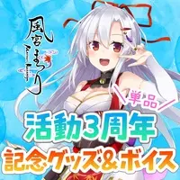 風宮まつり - Acrylic stand - VTuber