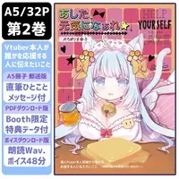 ぷろぽりす幸子 - Book - VTuber