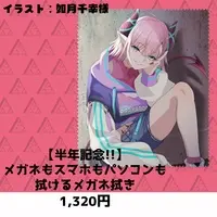 ピッピ - Microfiber Cloth - Glasses Cleaner - VTuber