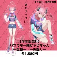 ピッピ - Acrylic Key Chain - Key Chain - VTuber