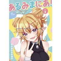 Hanagasa Arumi - Book - VTuber
