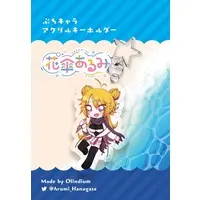 Hanagasa Arumi - Key Chain - Acrylic Key Chain - VTuber
