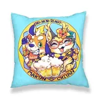 まーくん ちーやん - Cushion Cover - VTuber