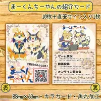 まーくん ちーやん - Postcard - Hand-signed - VTuber