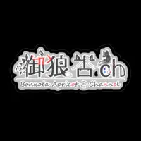 Волкова Apricot Ch. 御狼あんず - Stickers - VTuber Size-100 x 100 (mm)