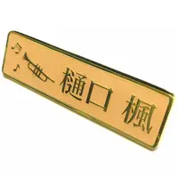 Higuchi Kaede - Badge - Nijisanji