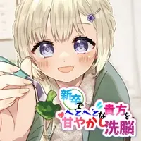 Kamibara Amu - CD - VTuber