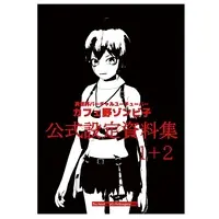 カフェ野ゾンビ子 - Book - VTuber