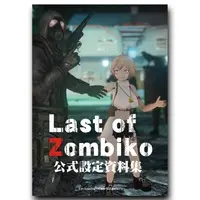 カフェ野ゾンビ子 - Book - VTuber