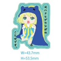 ことは - Stickers - VTuber