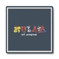 あり - Coaster - VTuber