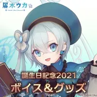 Todoki Uka - Acrylic stand - VTuber