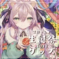 Siduki Tumiki - Key Chain - Character Card - Tapestry - Badge - Acrylic stand - Acrylic Key Chain (栞月つみき生誕祭グッズ2022 B2タペストリー)