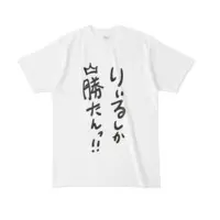 姫ノ森りぃる - Clothes - T-shirts - VTuber Size-L