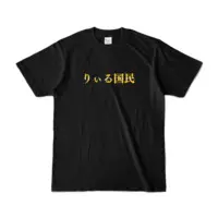 姫ノ森りぃる - Clothes - T-shirts - VTuber Size-S