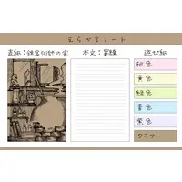 Ash StrikeBack - Stationery (えらべるノート「錬金術師の部屋」【本文：罫線】 遊び紙：桃色)