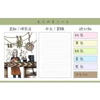 Ash StrikeBack - Stationery (えらべるノート「喫茶店」【本文：罫線】 遊び紙：桃色)