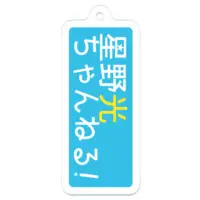 星野光 - Acrylic Key Chain - Key Chain - VTuber Size-50 x 50 (mm)