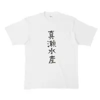 Mase Miushi - Clothes - T-shirts - VTuber Size-XL