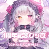 Amana Ryuna - Tapestry - VTuber
