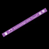 Kurousagi Uru - Rubber Band - VTuber