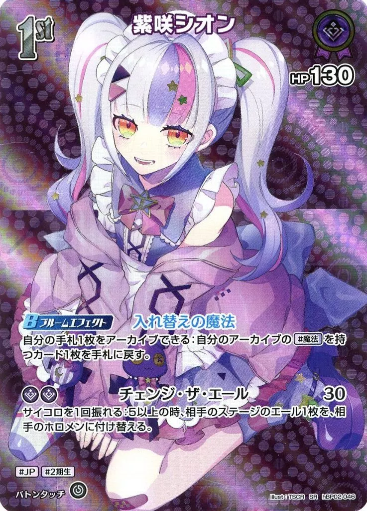 Murasaki Shion - Trading Card - hololive OFFICIAL CARD GAME - hololive