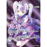 Murasaki Shion - Trading Card - hololive OFFICIAL CARD GAME - hololive