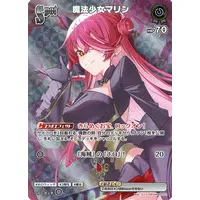 Houshou Marine - hololive OFFICIAL CARD GAME - Trading Card - hololive